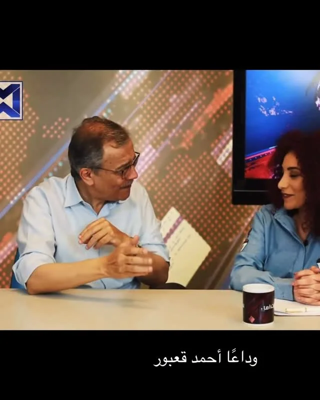 يا رايح صوب بلادي دخلك وصللي السلام فقدنا جزء من الذاكرة اليوم