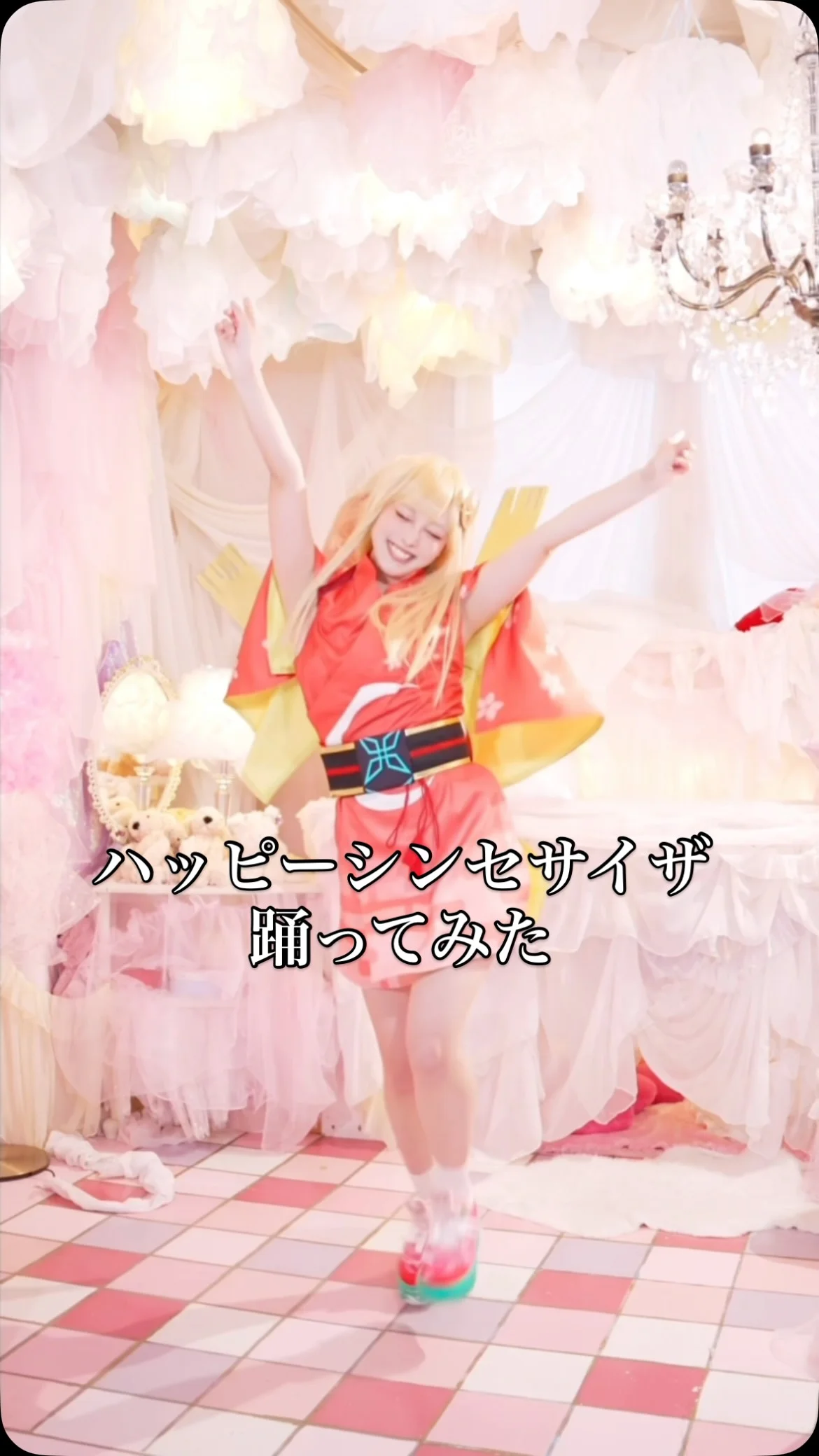 投稿し漏れてた踊ってみた‼️ハッピーシンセサイザ🌠 #超かぐや姫 #コスプレ #cosplay #cosmicprincesskaguy...