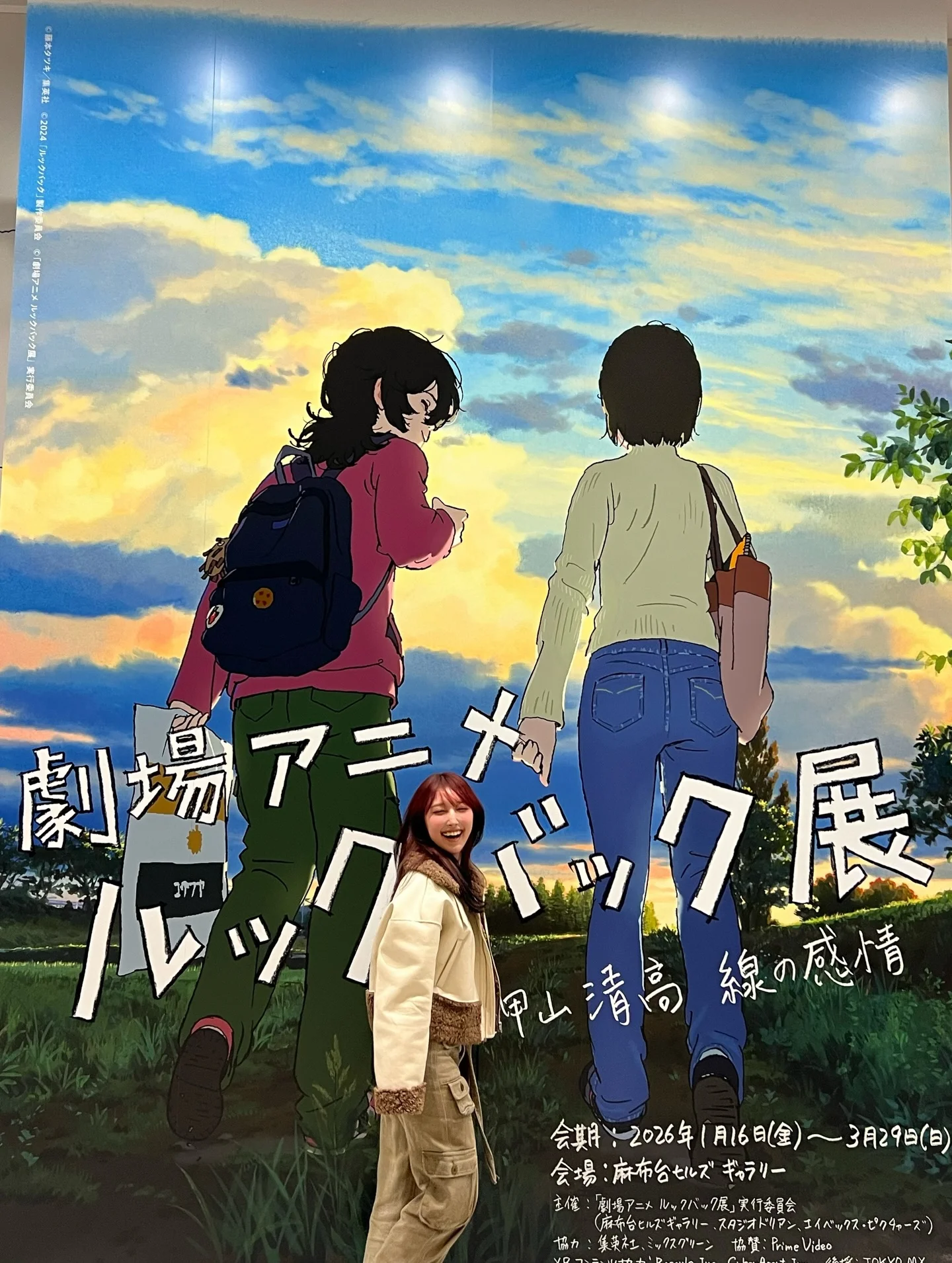ルックバック展……ほんっっとうに良い展示だった🤦🏻‍♀️ 一枚一枚絵を手で描いて、それが繋がり映像となり、キャラクターが動き出すという...