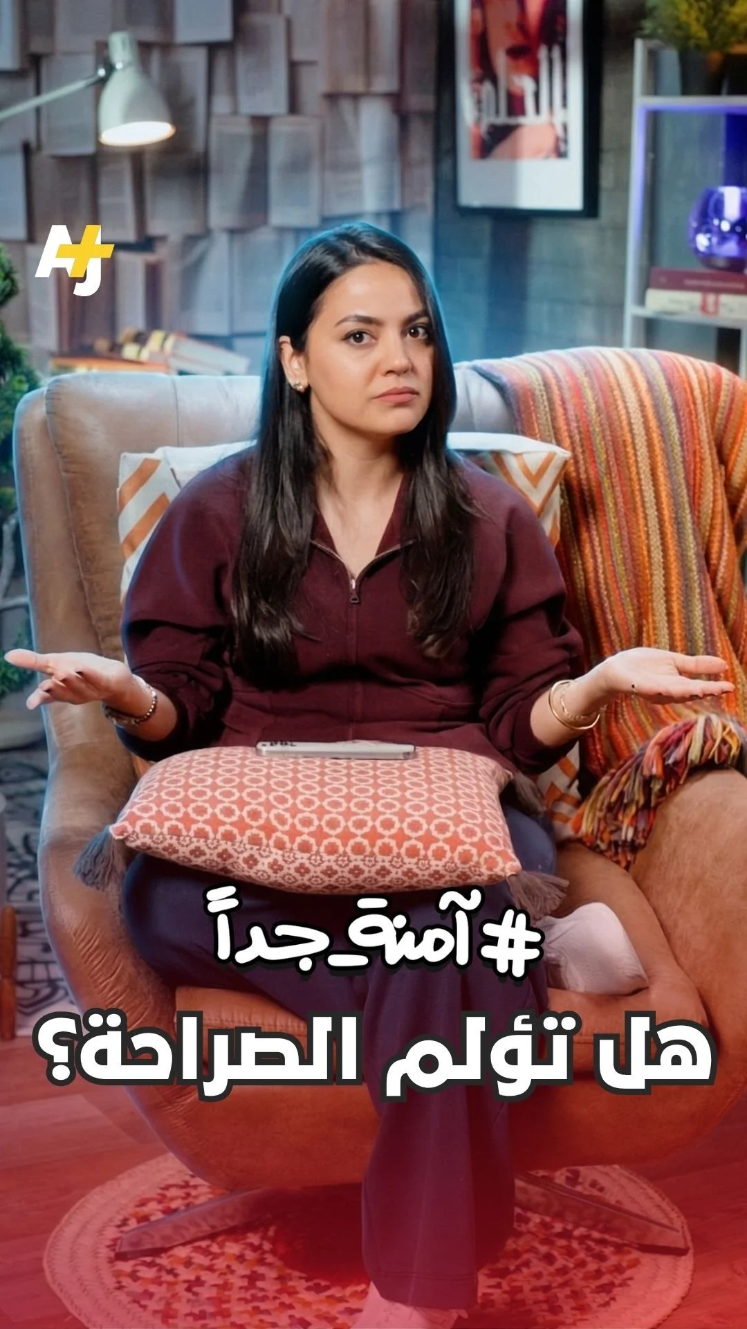 هل تقربنا المجاملات فعلاً.. أم تخفي ما لا نجرؤ على قوله؟⁣ آمنة خندقجي...